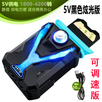 酷睿冰尊散热器电脑笔记本抽风式黑色侧吸风扇机14-17.6英寸苹果电脑联想华硕小米戴尔散热外星人雷神通用凯辛5V炫光版可调速黑色