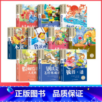 [全套10册]国际获奖小说注音版 第2辑 [正版]国际获奖小说注音版全套20册10册一年级阅读课外书必读名家名作适合二三
