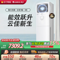 [格力官方旗舰店]格力空调新能效云佳3匹变频空调柜机KFR-72LW/NhGh1BG冷暖家用低音 新一级能效