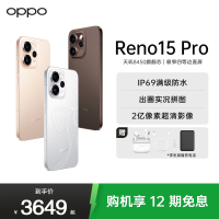 OPPO Reno15 Pro 蜜糖金 12GB+256GB 直播超稳超清 2亿超清影像 超出圈实况 5G智能 AI拍照手机