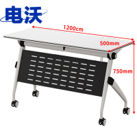 电沃折叠培训桌120cm张