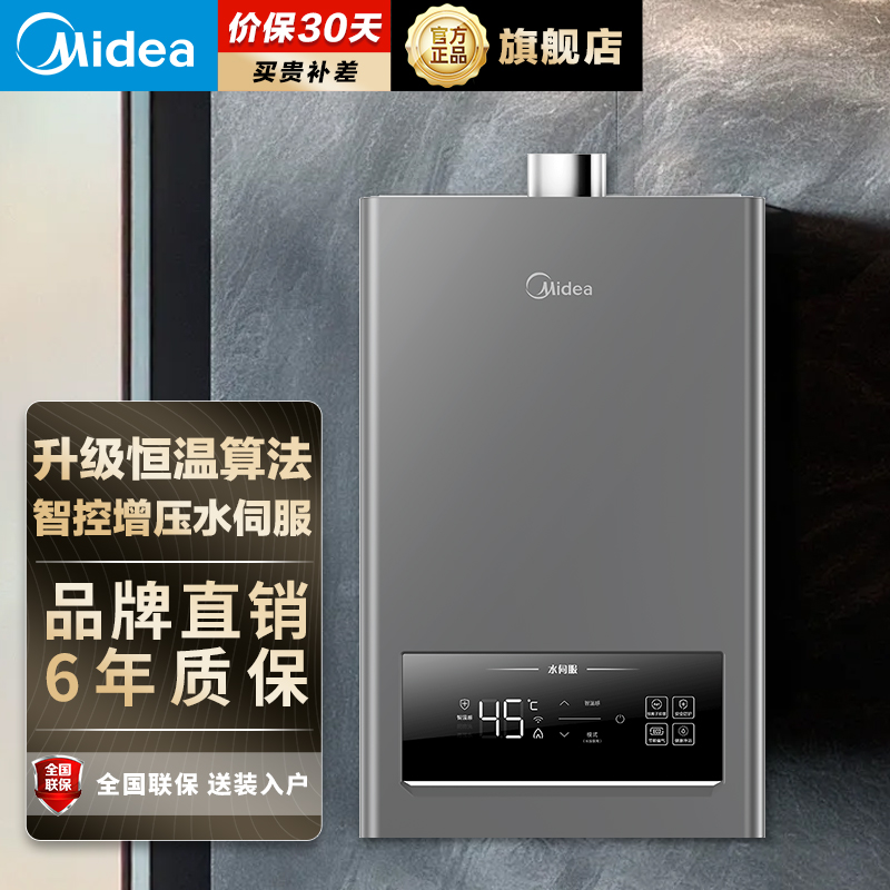 美的Midea 16升增压水伺服燃气热水器JSQ30-KS3高效节能恒温速热智能控制时尚设计