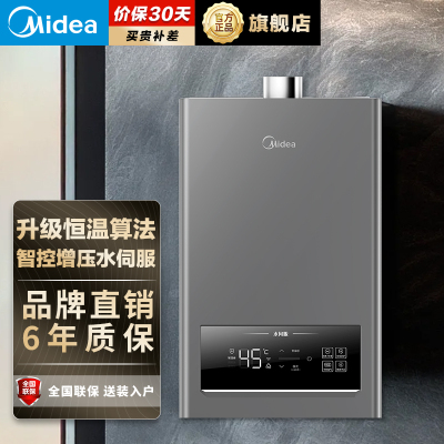 美的Midea 燃气热水器JSQ30-KS3高效节能恒温速热智能控制时尚设计