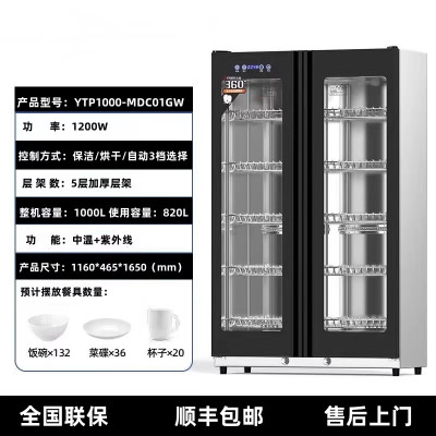 志高消毒柜商用立式双门大容量家用不锈钢餐饮饭店厨房碗筷保洁柜(对开门)触屏式10层1000L中温+紫外线消毒