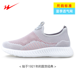双星休闲鞋秋季潮男士一脚蹬网面鞋透气网鞋女93036