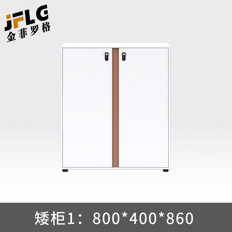 金菲罗格办公室办公资料档案柜白色木质柜子 80*40*86矮