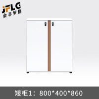 金菲罗格办公室办公资料档案柜白色木质柜子 80*40*86矮