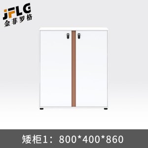 金菲罗格办公室办公资料档案柜白色木质柜子 80*40*86矮