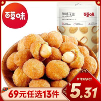 百草味 坚果 多味花生100g酥脆休闲零食办公室小吃炒货花生米任选