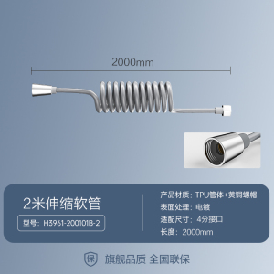 九牧(JOMOO)马桶喷枪增压卫浴喷水枪妇洗器花洒喷头喷枪组合高压冲洗喷枪软管H3961 2米银色喷枪弹簧管H3961