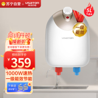 阿诗丹顿 KX05-5J10(X)小厨宝下出水 5L储水式 即热式 电热水器 一级能效高效节能1000W