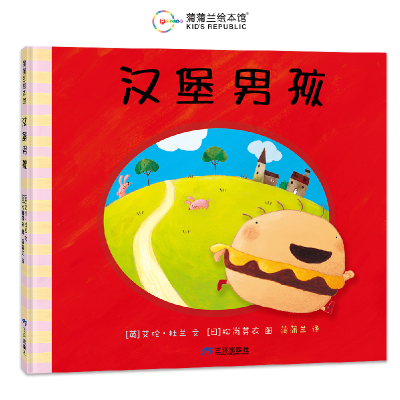 正版新书]汉堡男孩[英]艾伦·杜兰9787807735861