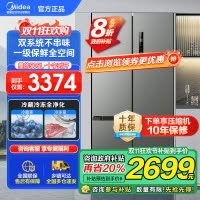 美的(Midea)531双系统双循环风冷无霜对开双开十字四开门家用电冰箱一级能效变频大容量 MR-531WSPZE苍穹灰