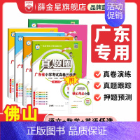 数学[北师版-广东专用] 四年级上 [正版]小学真题圈上下册广东2024版语文数学英语一二三四五六年级上册下册考试真题卷