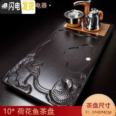 三维工匠全自动茶具套装家用简约客厅功夫一体实木茶盘整套托盘茶台电磁炉  荷花鱼茶盘 