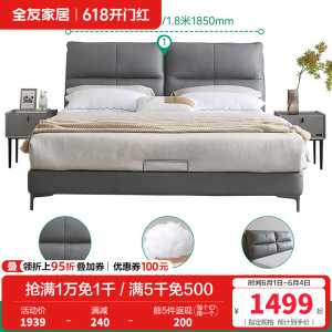 全友家居现代简约进口头层牛皮真皮床卧室大床1.8m双人床软床家具