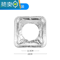 敬平煤气灶贴纸防油贴燃气保护垫厨房灶台罩锡纸圈铝箔纸炉灶防水防火 [20个装]方形款