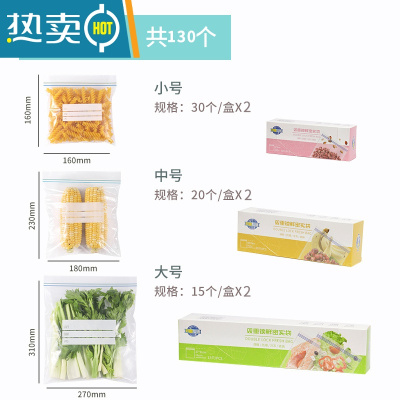 敬平保鲜袋挂架冰箱专用收纳架轨道密封家用封口塑封自封袋子 [加厚双密封条]小号60中号40大号30(共130个
