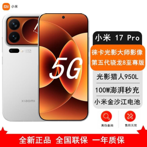 [全新]小米 17 Pro 16GB+512GB 白色 5G 第五代骁龙8至尊版 6300mAh大毫安 100W IP6