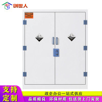 创世人 办公家具pp柜酸碱柜耐腐蚀化学品柜危险品储存柜试剂柜药品柜多规格可选