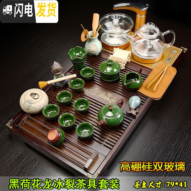 三维工匠全自动家用简约功夫茶具套装四合一体上水电磁炉实木茶盘茶海茶台 6黑荷花龙冰裂双玻璃