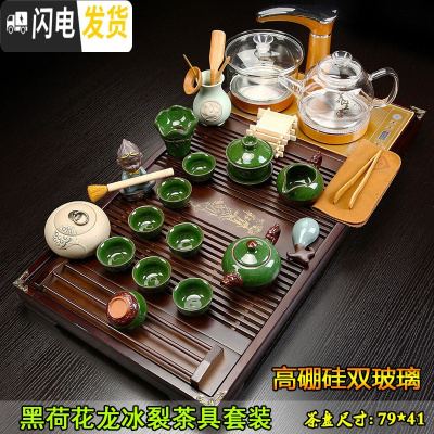 三维工匠全自动家用简约功夫茶具套装四合一体上水电磁炉实木茶盘茶海茶台 6黑荷花龙冰裂双玻璃