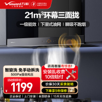 欧式油烟机 家用顶吸式抽油烟机 21m³/min大吸力吸油烟机 自清洗挥手感应 单烟机 WX536