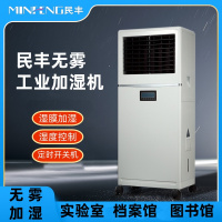 民丰MFJS-3湿膜加湿机智能负离子加湿器