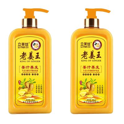 老姜王防脱洗发露洗头膏洗发乳去屑止痒控油生姜洗发水护发素套装800ML（老姜王洗发水+护发素）