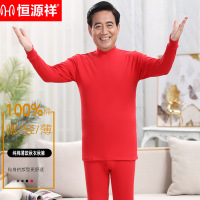 恒源祥女士中老年人保暖内衣套装纯棉棉毛衫男打底衫秋衣秋裤秋冬
