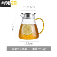 三维工匠玻璃凉水壶耐热高温扎壶家用晾瓶冷白开水杯套装泡柠檬大容量超大 1000单壶(彩色手柄)