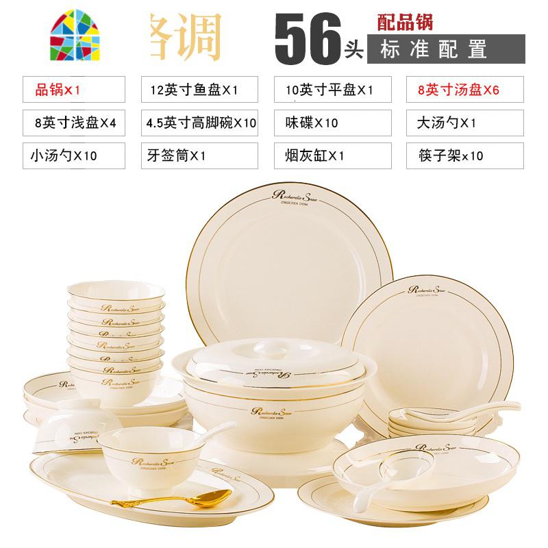 碗碟套装 家用欧式碗盘子景德镇陶瓷碗筷子组合创意 餐具套装 FENGHOU [英伦格调]56头标准配置配品锅