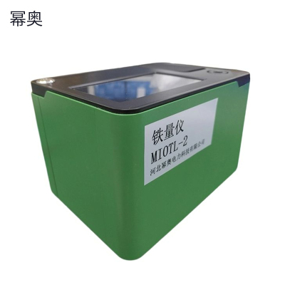 幂奥+铁量仪+MIOTL-2+台