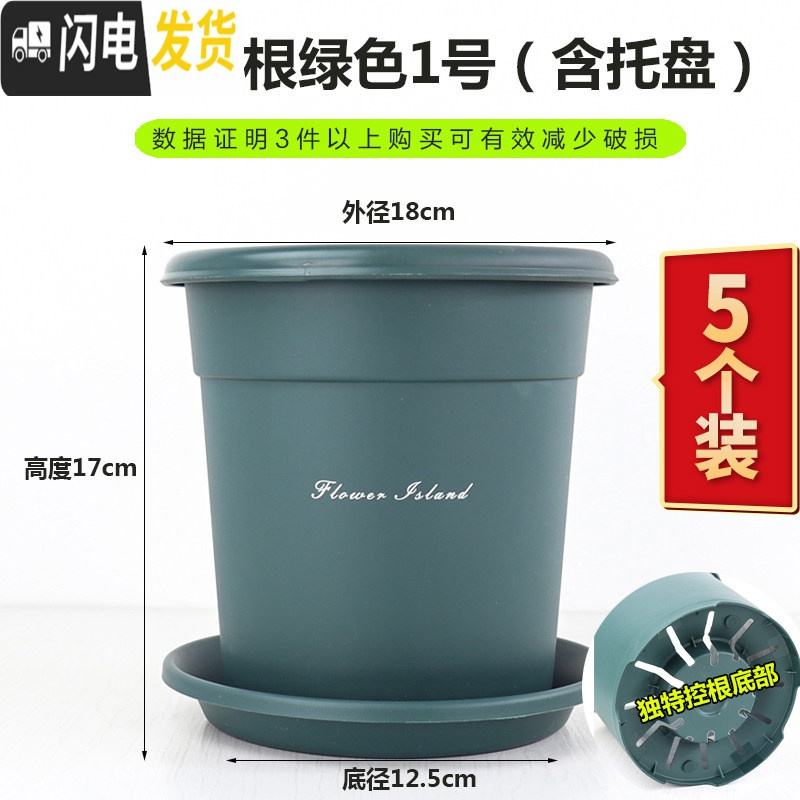三维工匠全新二代升级国产青山盆加厚树脂控根透气多肉月季圆口花盆 5个装绿色[1号盆+托] 中等花盆容器