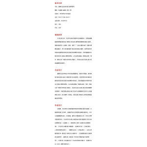 道德与法治学科核心素养研究