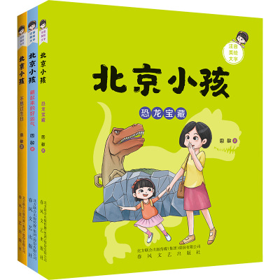 不想过生日(注音美绘大字版)北京小孩