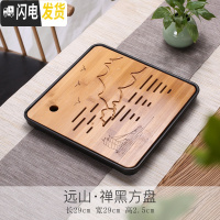 三维工匠竹制茶盘功夫茶具大小号茶托茶台日式简约竹托盘长方形实木质茶海 密胺塑料盘正方形黑色远山