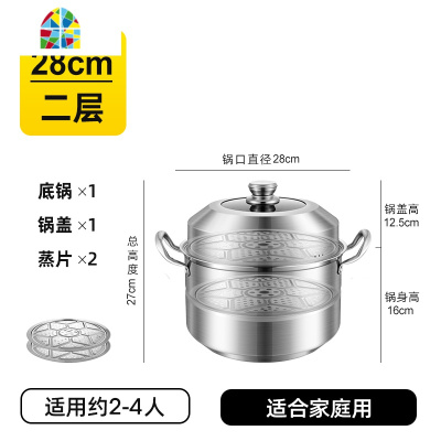 封后蒸锅家用304不锈钢加厚大容量双三层多层28 30 32 34 40cm大 四层34cm食品级304蒸锅适用约8-1