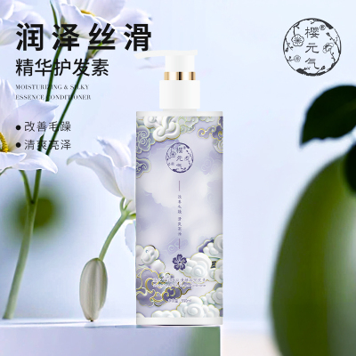 樱元气 润泽丝滑精华护发素550ml