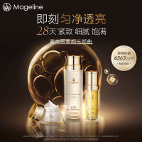 麦吉丽(mageline)素颜三部曲大套装(适合混合或偏油性肌肤)套装保湿控油紧致提亮肤色