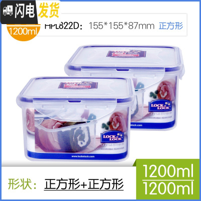 三维工匠塑料保鲜盒2件套家用微波炉饭盒大容量密封盒便当盒 1200*2