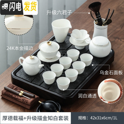 三维工匠 乌金石茶盘家用简约功夫茶具套装储排水全自动一体茶台 厚德载福茶盘+描金知白茶具15头