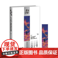 她降临的前夜 银河边缘系列019 杨枫 主编 新星