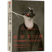 醉染图书达尔文传9787521715095