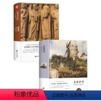悲惨世界+巴黎圣母院 [正版]精装珍藏版全套2册 悲惨世界原版 巴黎圣母院完整版 雨果原著全集青少版 初中生适读课外阅读