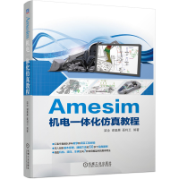 音像Amesim机电一体化教程梁全谢基晨聂利卫 编著