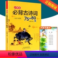 小学生必背文言文 四年级下 [正版]小学学霸单元期末标准卷一年级二年级三年级四年级五年级六年级上册下册语文数学全套人教版