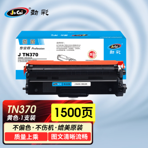 劲彩 J TN370 粉盒 适用兄弟 HL-4570CDW/4150CDN/MFC9465CDN/9055CDN 专业版