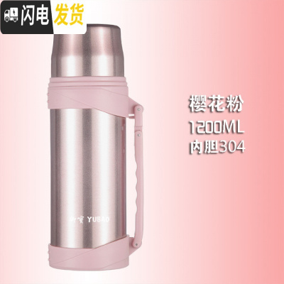 三维工匠保温壶户外大容量便携3保温杯家用大号不锈钢车载水壶25002 樱花粉1200粗手柄款304不锈钢