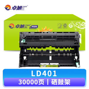 卓旭硒鼓LD401联想M8650DN/D/8950DNF支